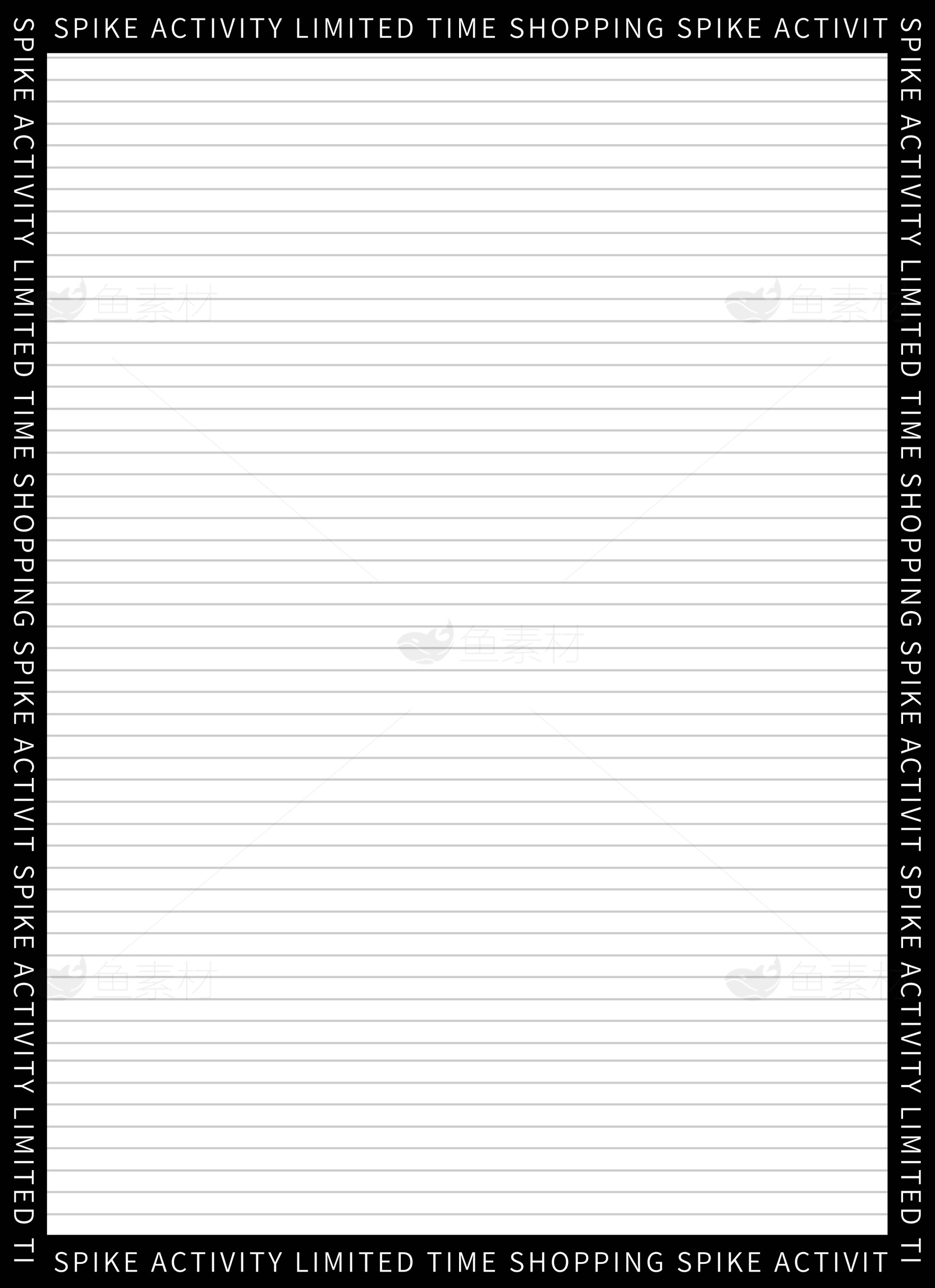 限时购物活动海报模板素材