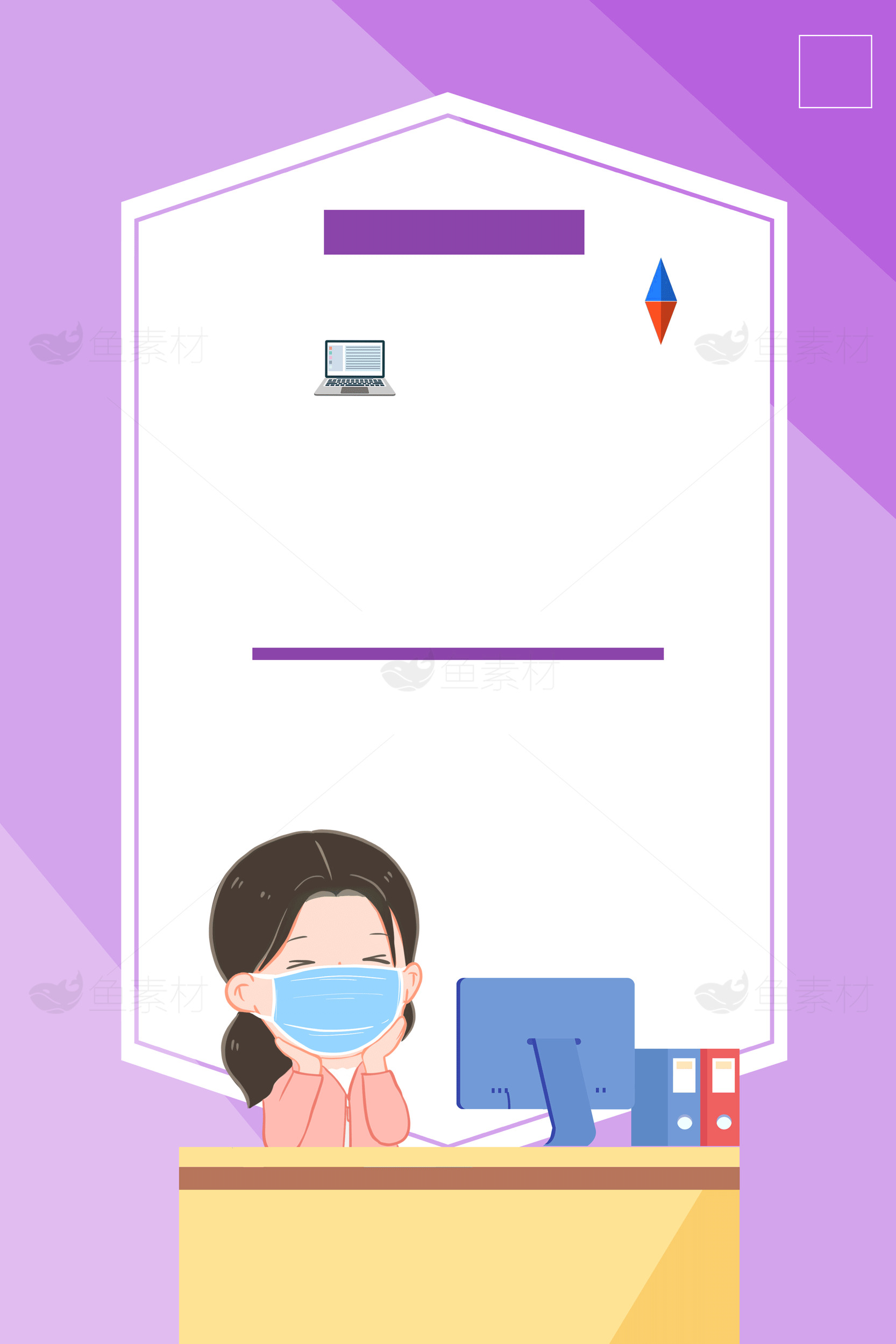 办公室防疫插画：戴口罩的职员素材