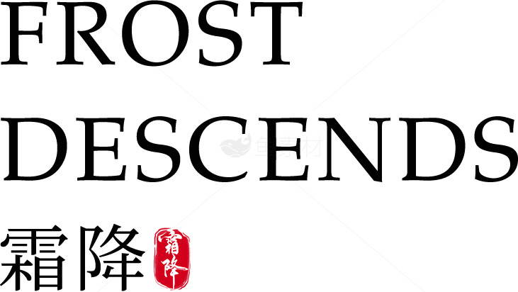 霜降节气：Frost Descends的意义与习俗素材