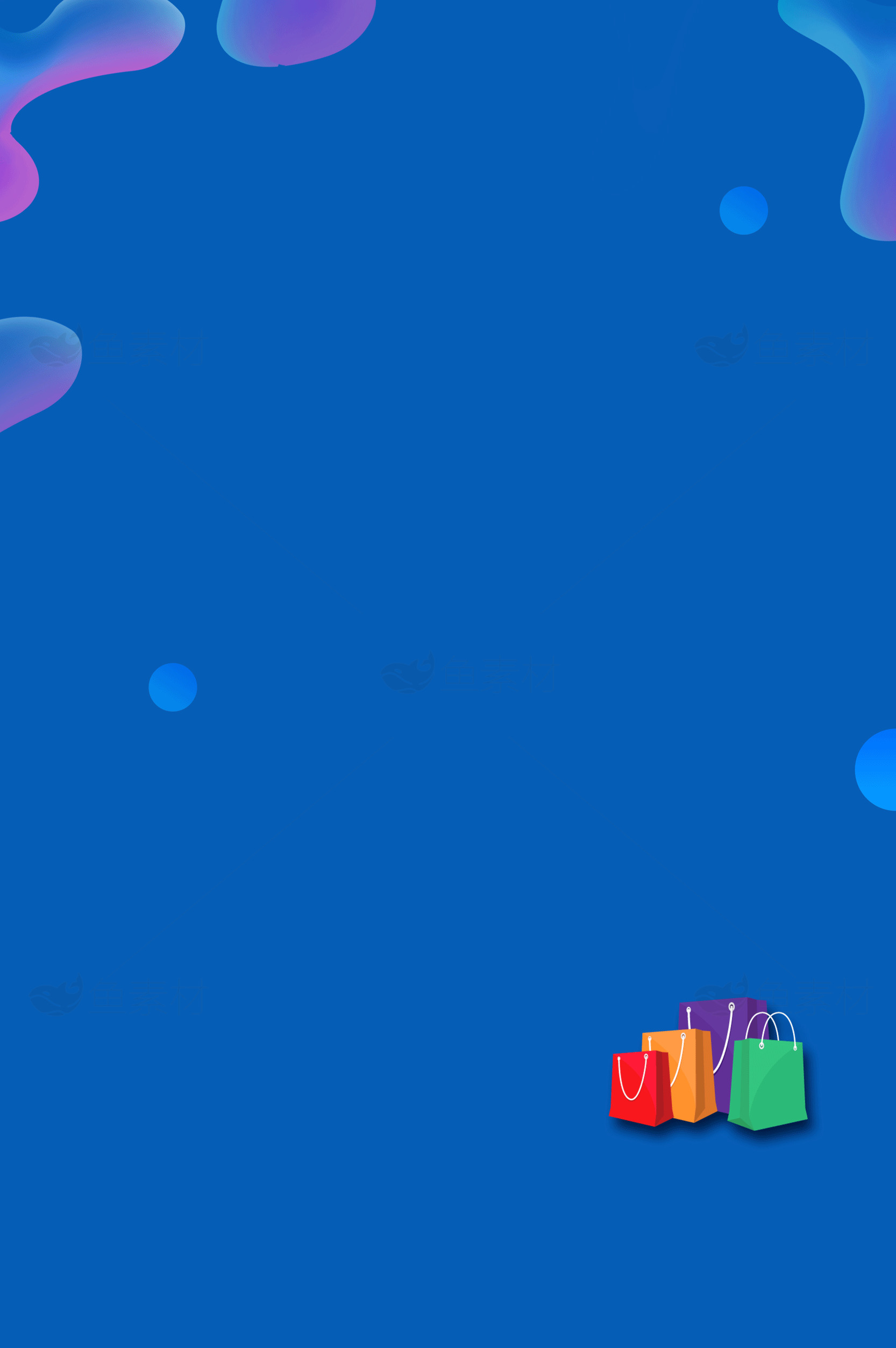 购物狂欢节背景设计素材