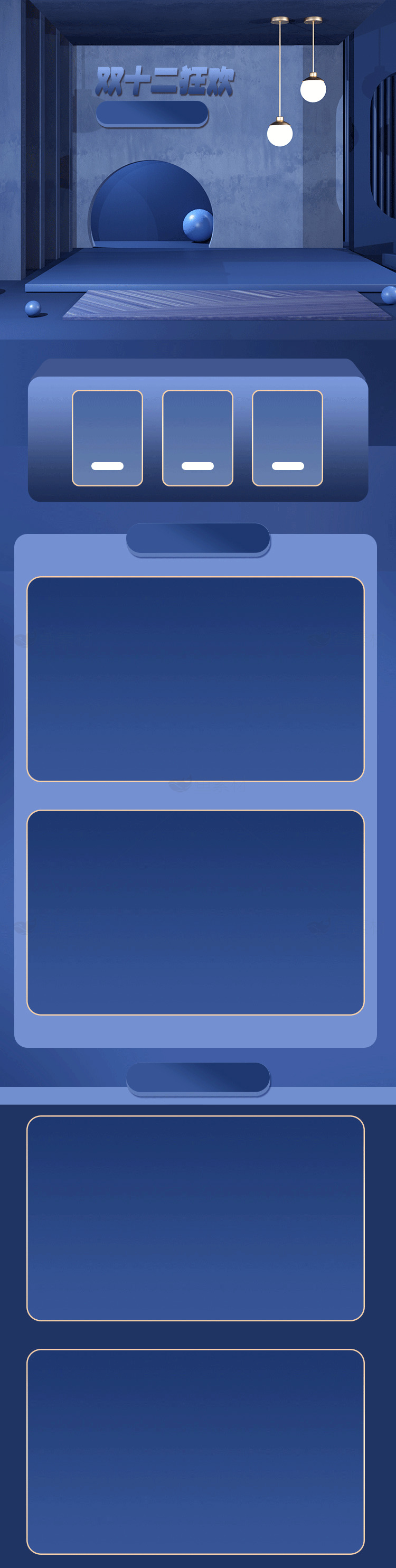 双十二促销活动海报设计素材