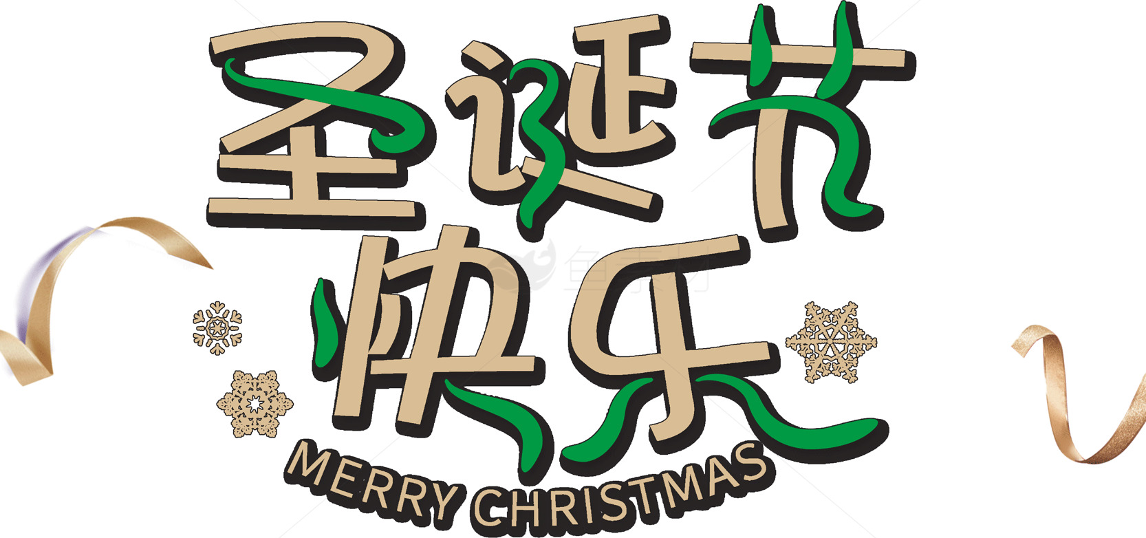 圣诞节快乐图片 - 中英文双语节日祝福素材