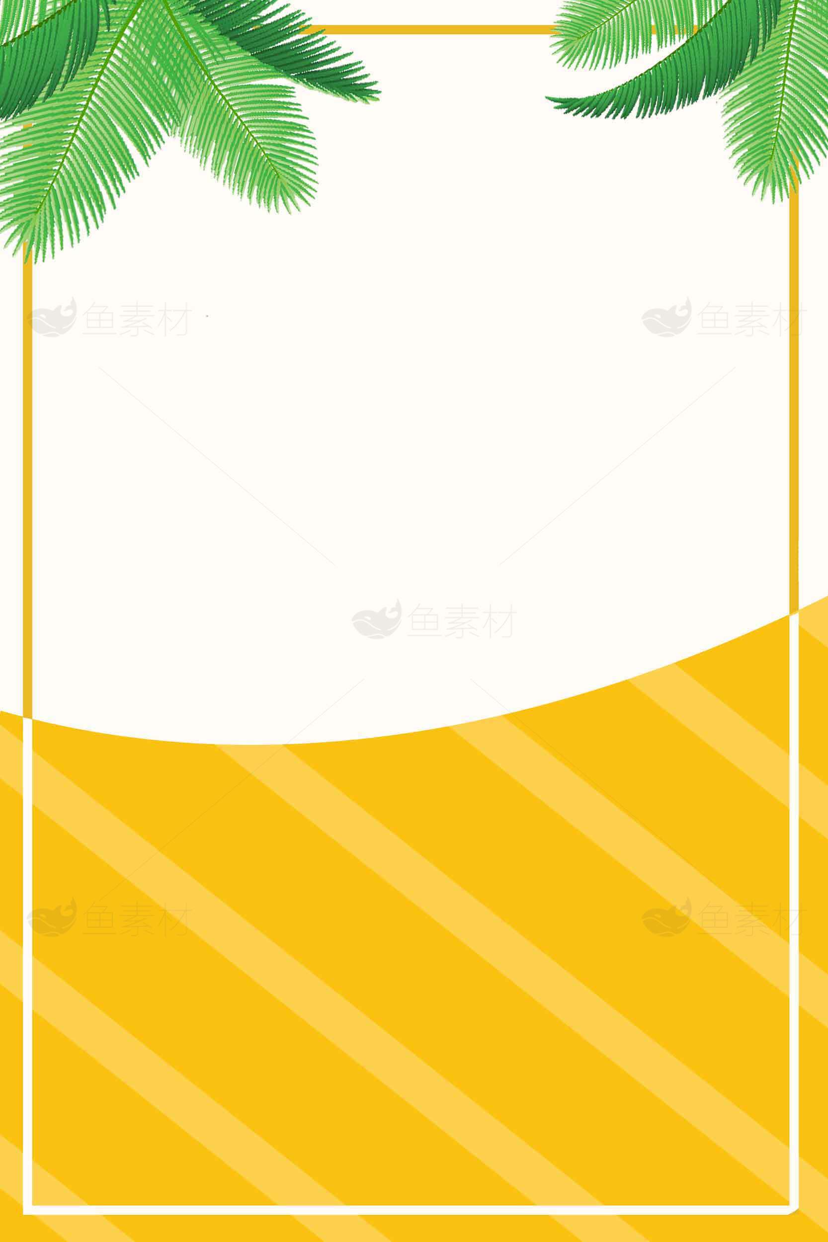 夏日热带风格海报背景设计素材