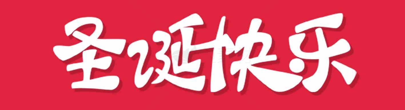 圣诞快乐红色背景图片素材