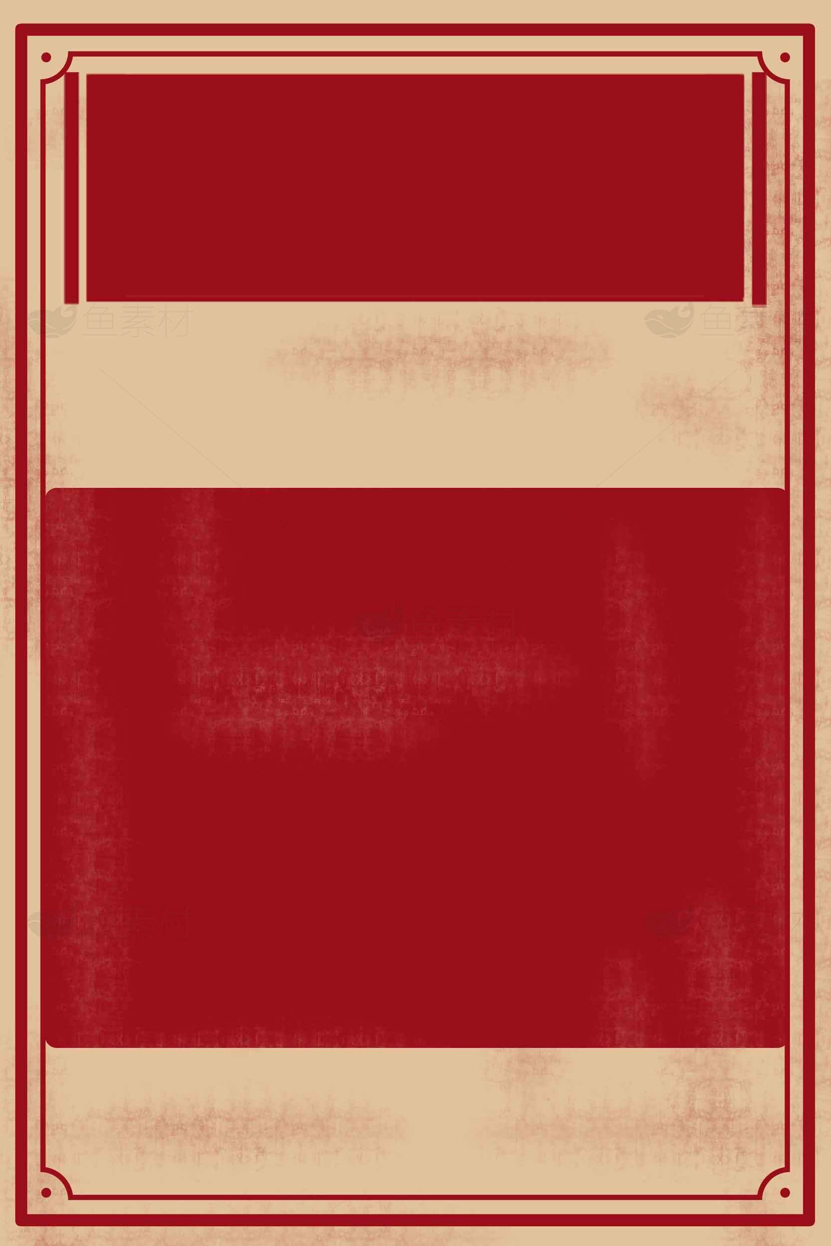 复古红色背景设计模板素材