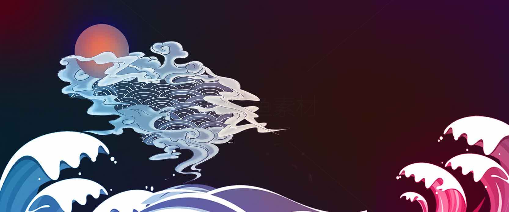 梦幻海浪与日出插画背景素材