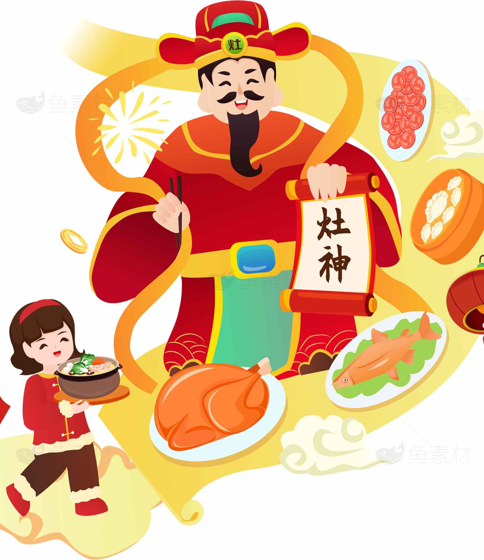 传统灶神节插画：年味十足的节日美食与习俗素材