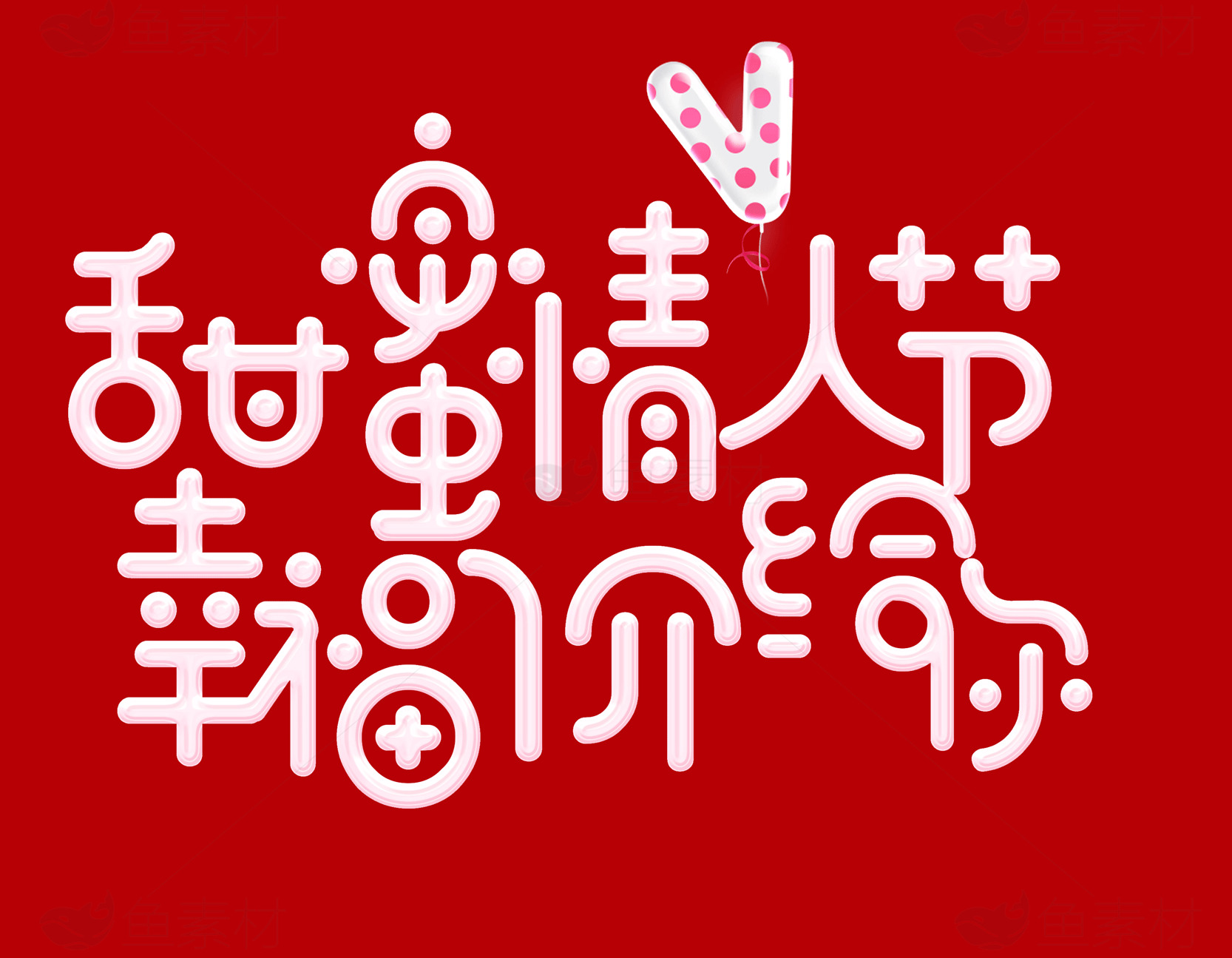 甜蜜情人节浪漫红色背景设计素材