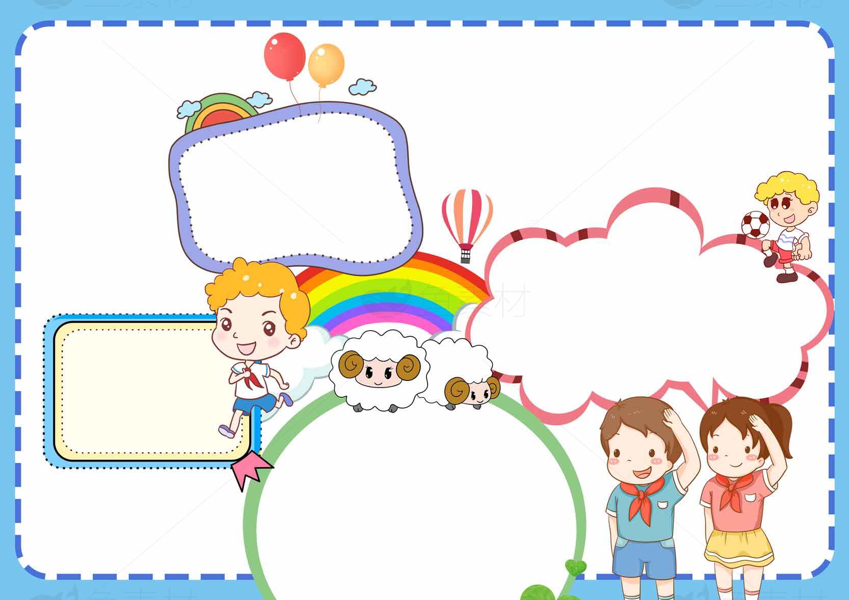 卡通风格儿童手抄报模板合集素材