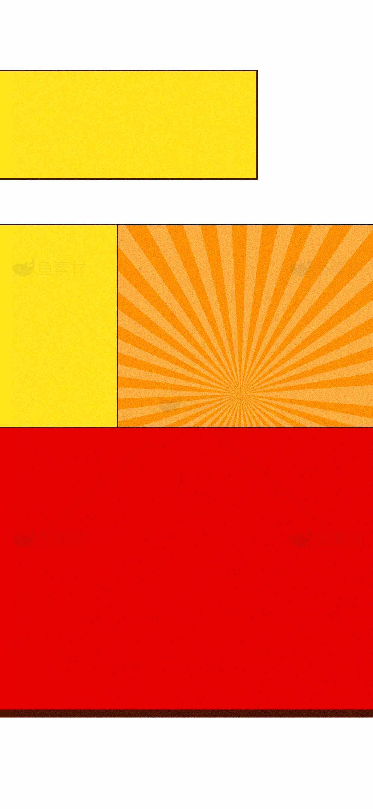 红黄配色设计背景图片素材