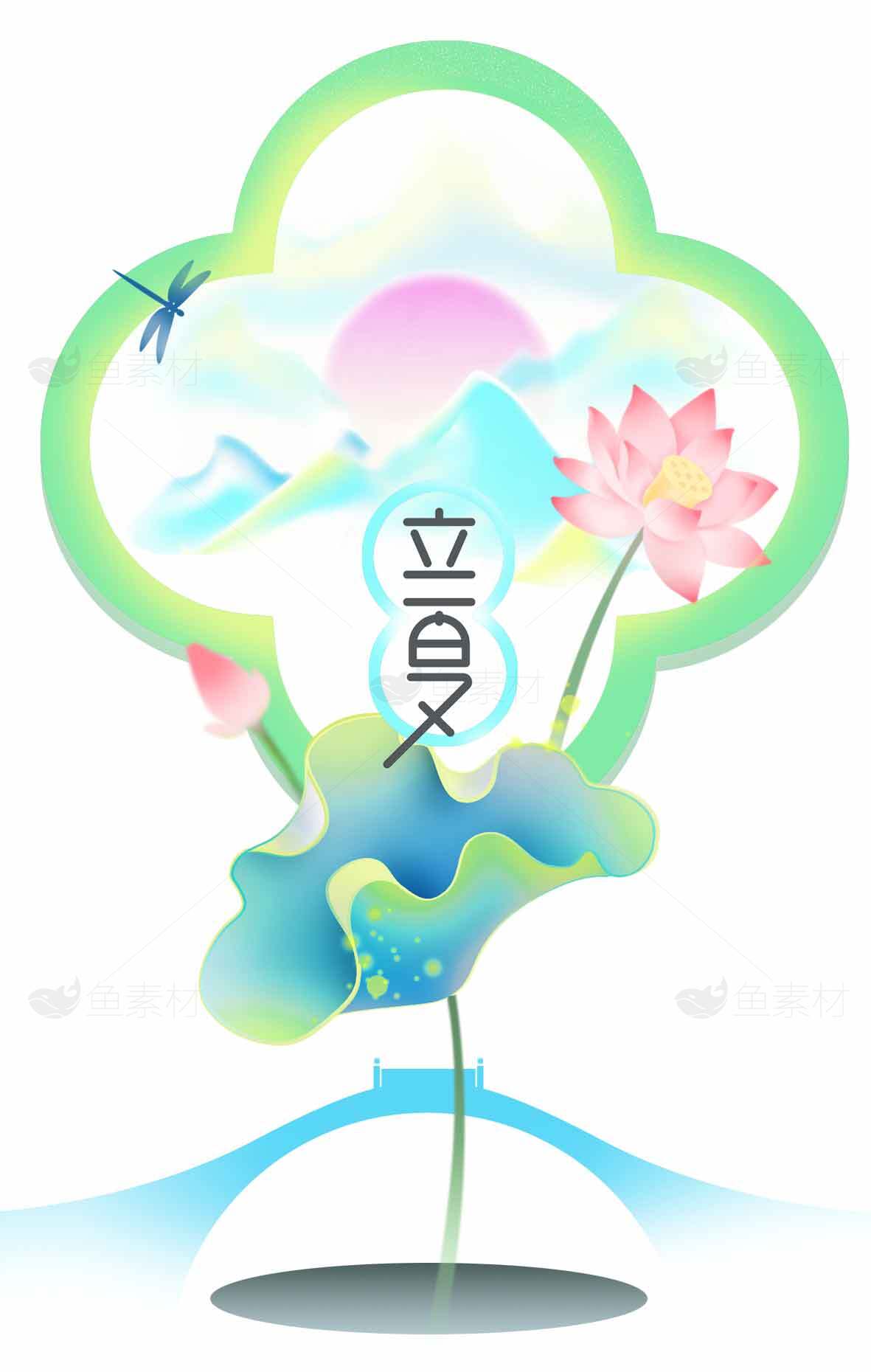 立夏清新荷花插画设计素材