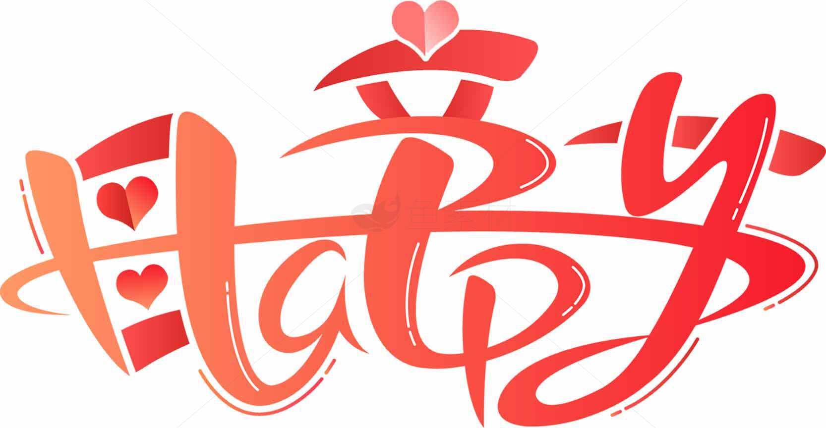 母亲节红色主题艺术字设计素材