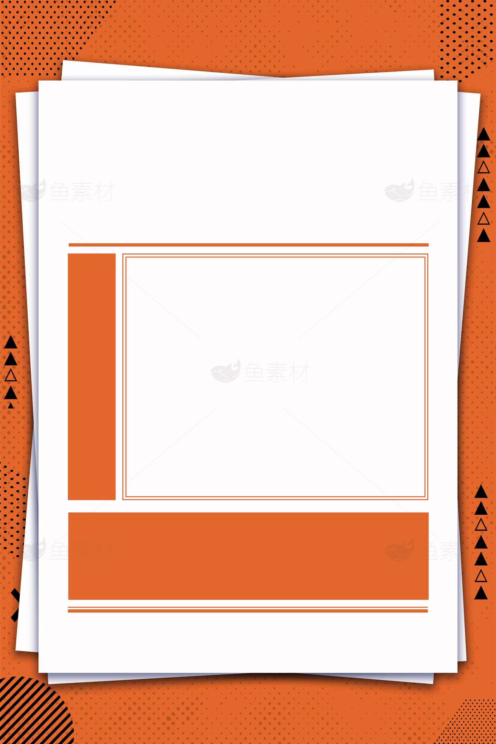橙色背景白色边框叠加设计图片素材