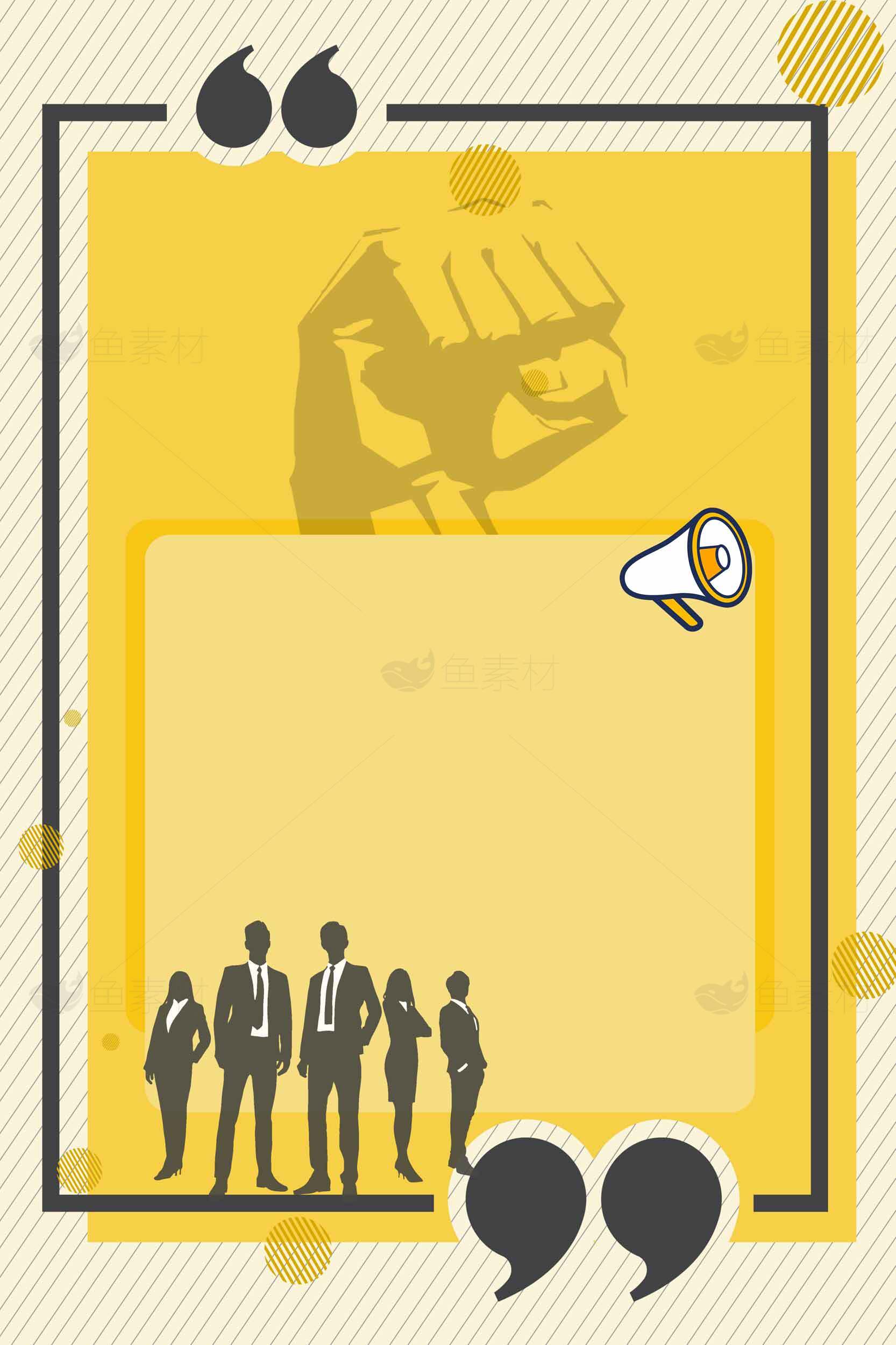 团队合作与领导力海报设计素材