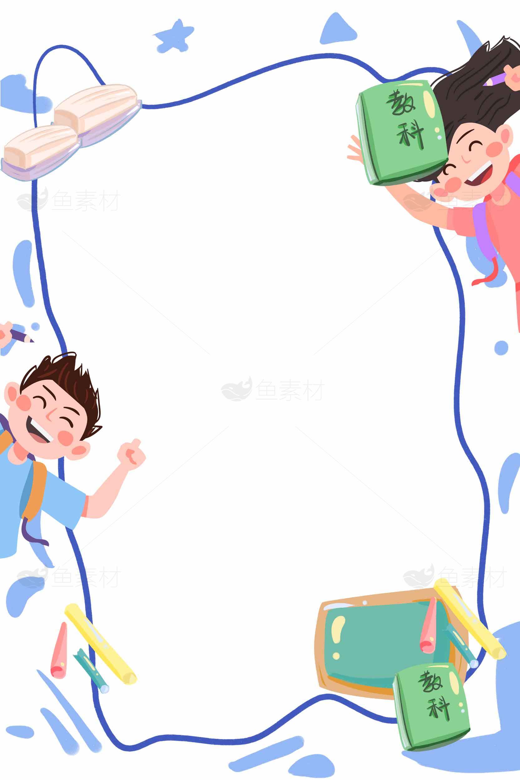 卡通风格学习主题边框图片设计素材