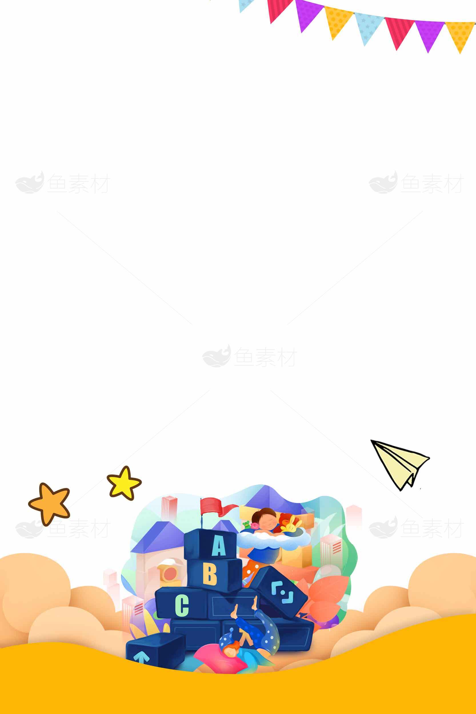 儿童教育主题背景图片设计素材