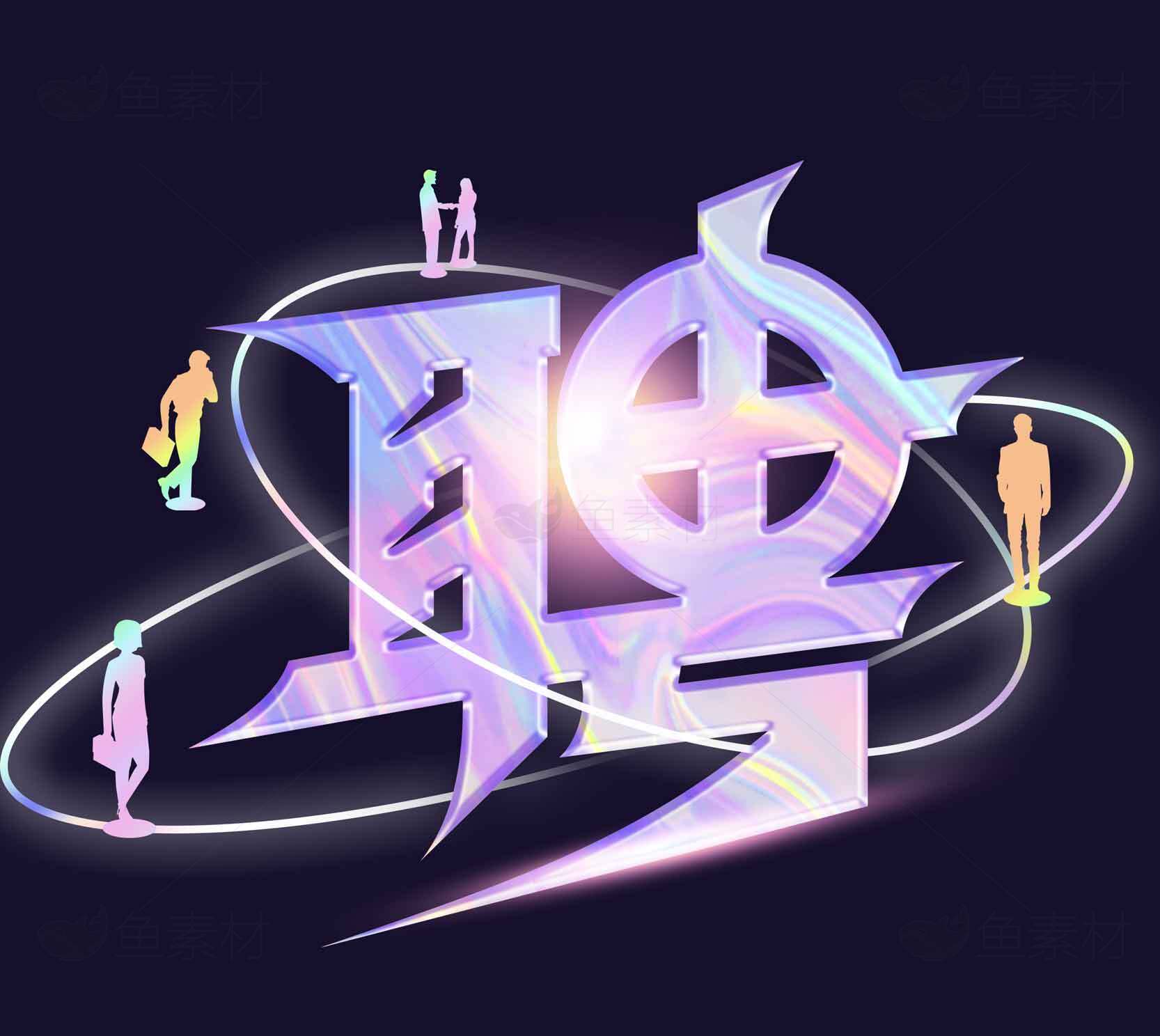 未来科技感职场设计图片素材