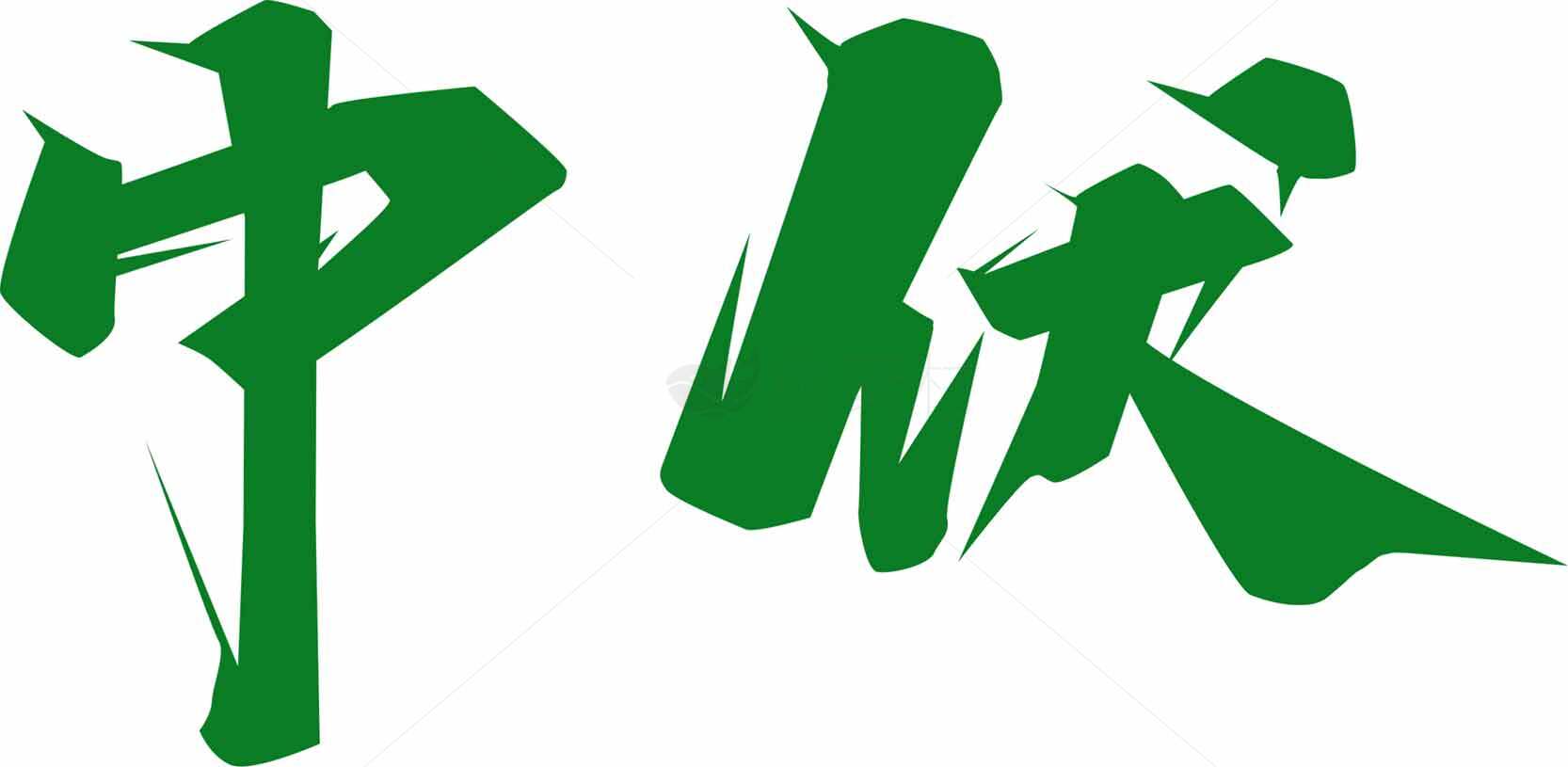 中伏绿色视觉设计风格图片素材
