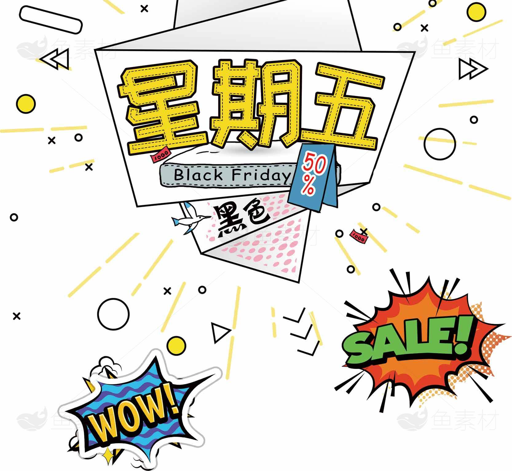 黑色星期五促销活动设计图片素材