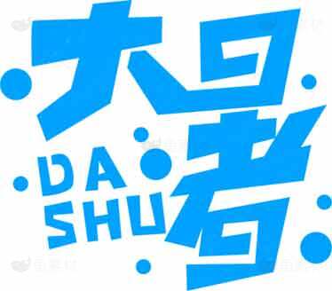 大暑节气蓝色创意设计图片素材