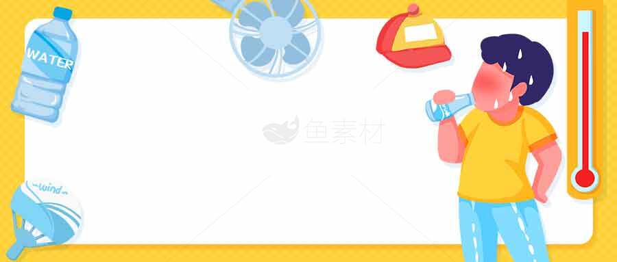 夏季防暑小贴士：如何应对高温天气素材