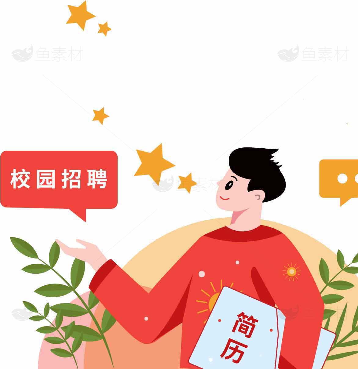 校园招聘简历准备指南素材
