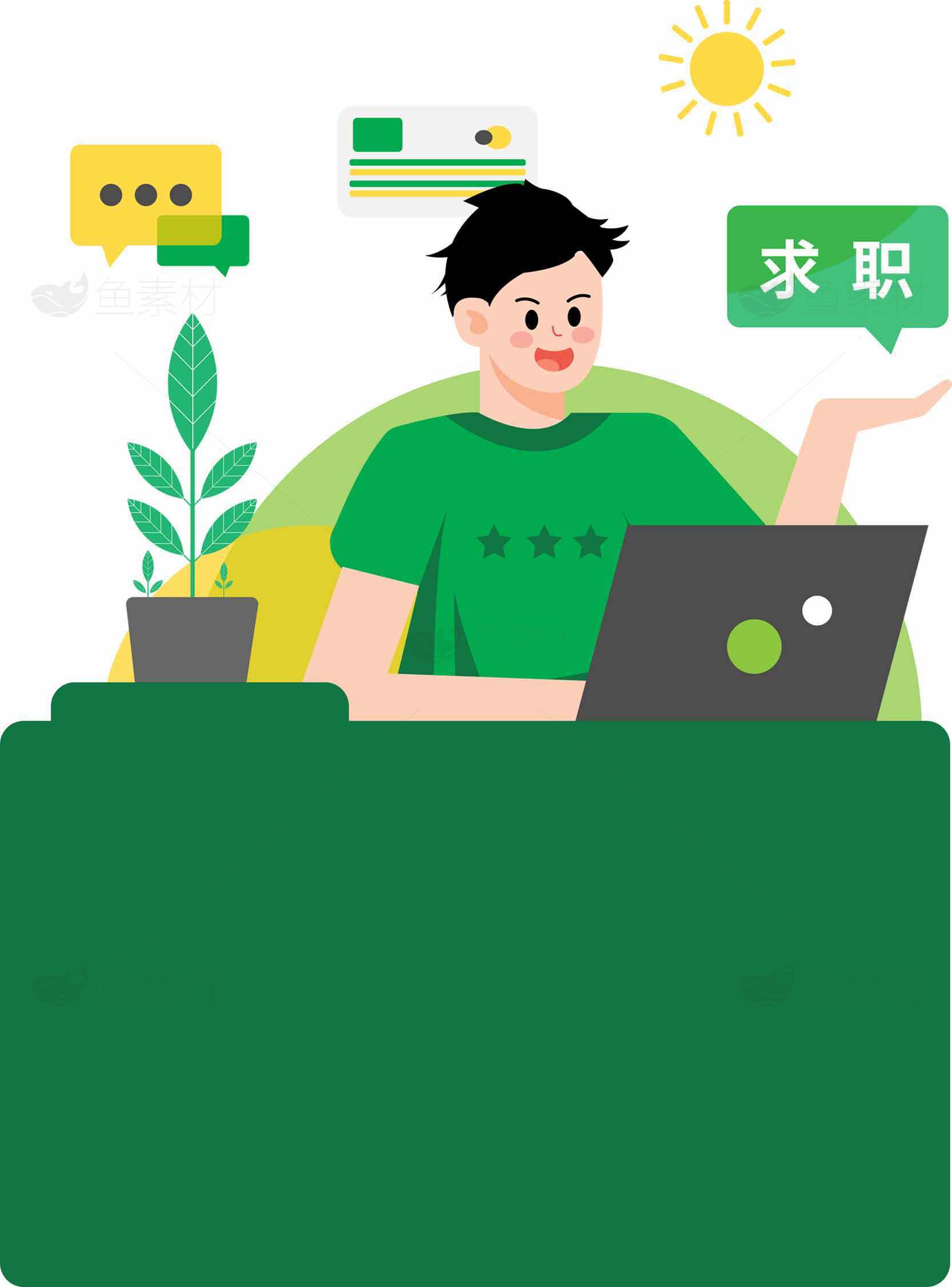 求职面试场景插画设计素材