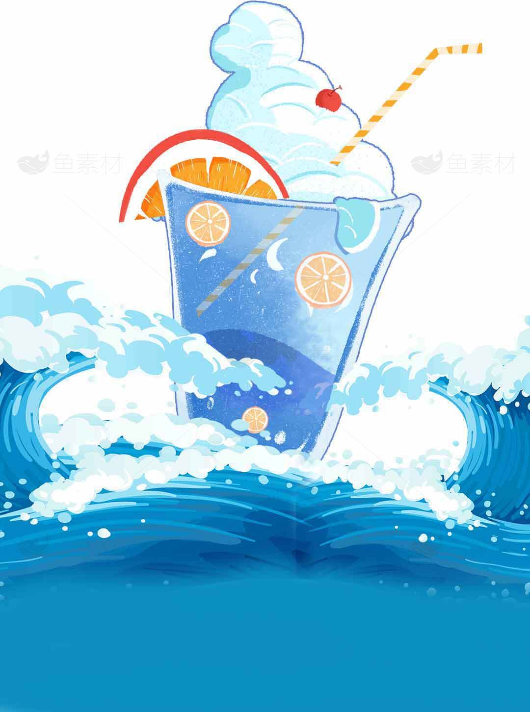 夏日清凉饮品插画设计素材