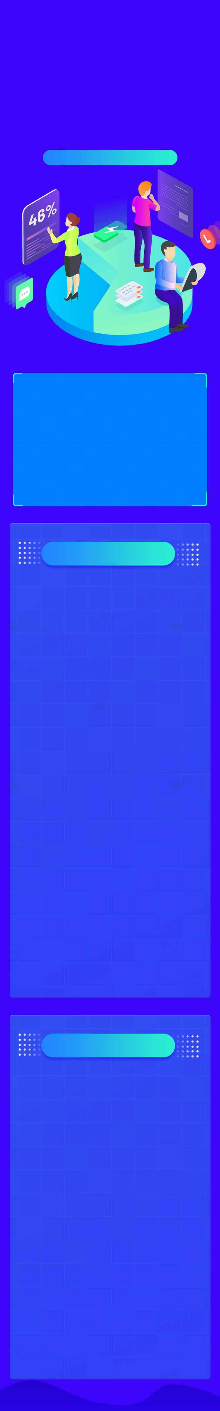 数据分析与团队协作插画背景设计素材
