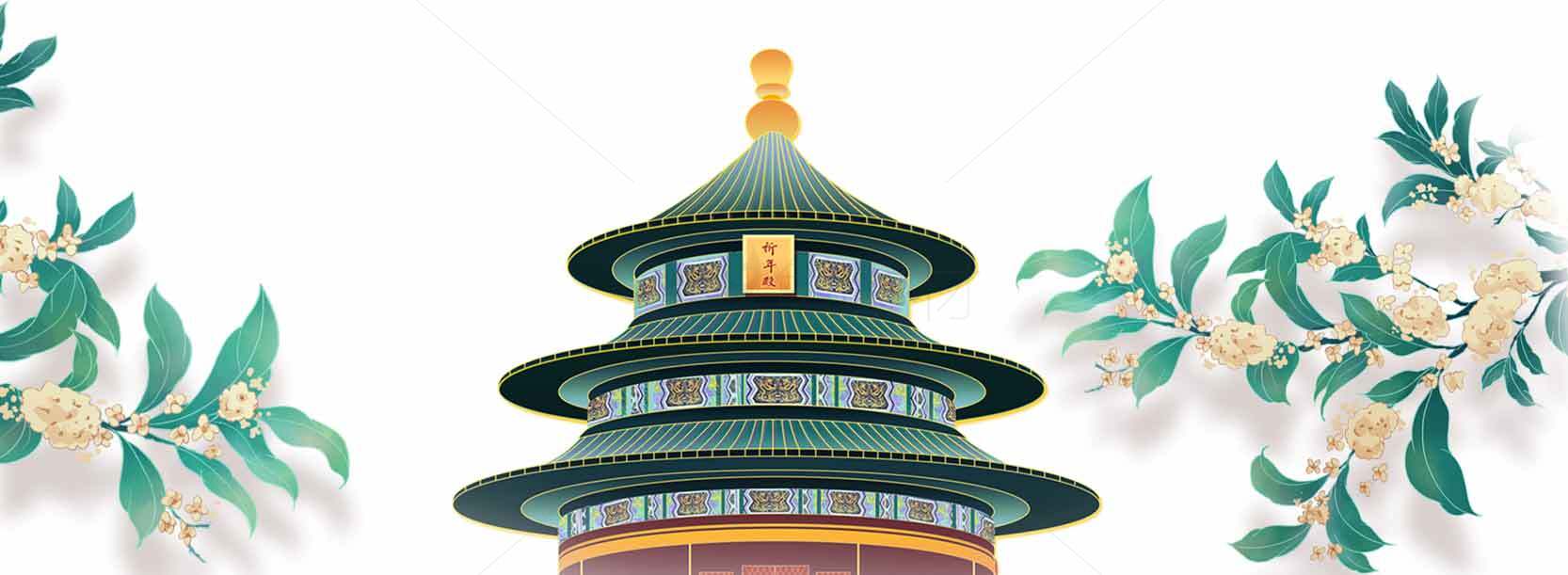 天坛插画风格图片-中国传统建筑艺术素材