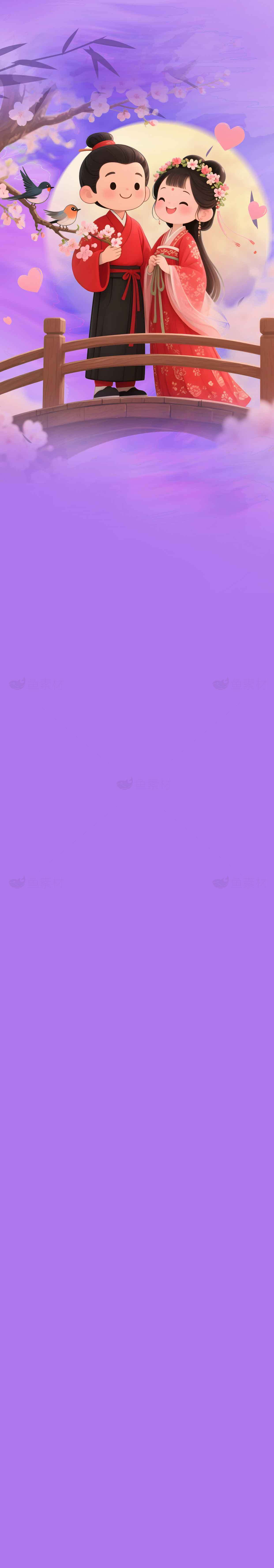 七夕情侣插画浪漫紫色背景素材