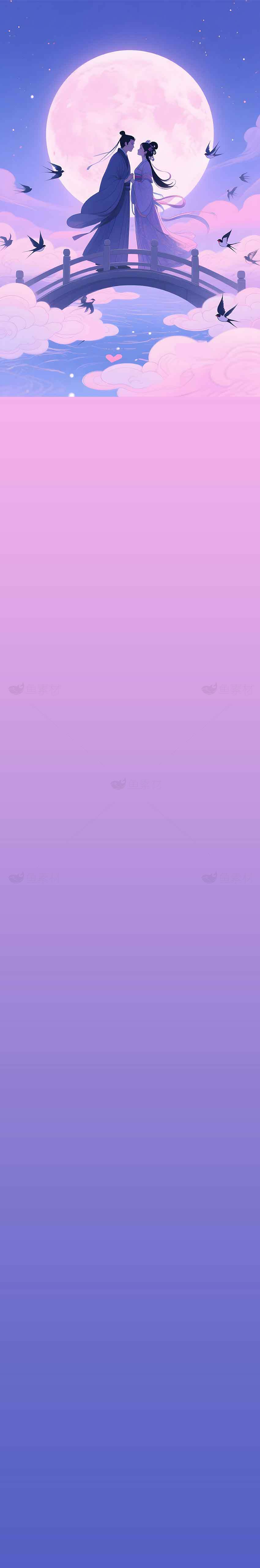 浪漫七夕鹊桥相会插画背景素材