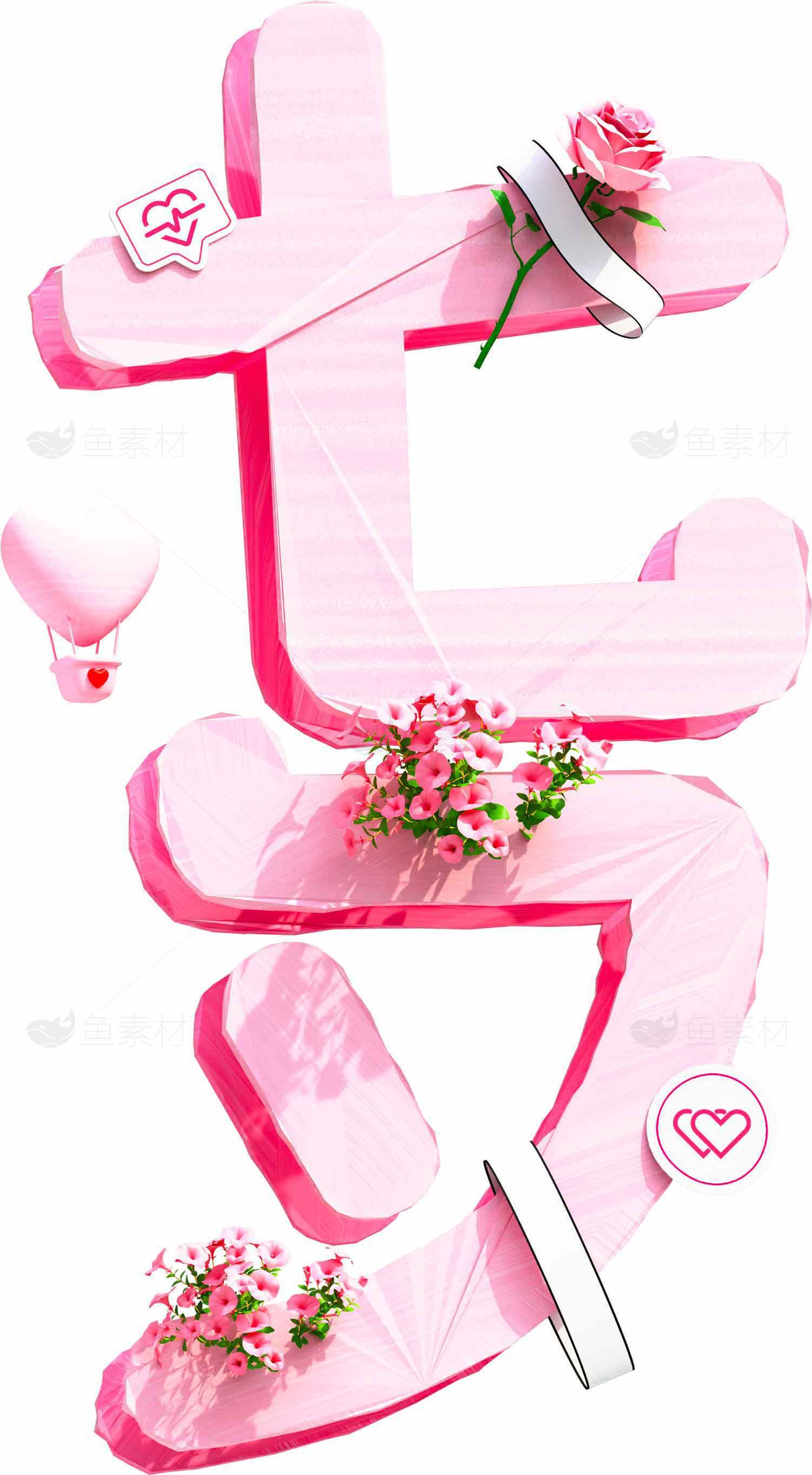 七夕节浪漫粉色创意设计图片素材