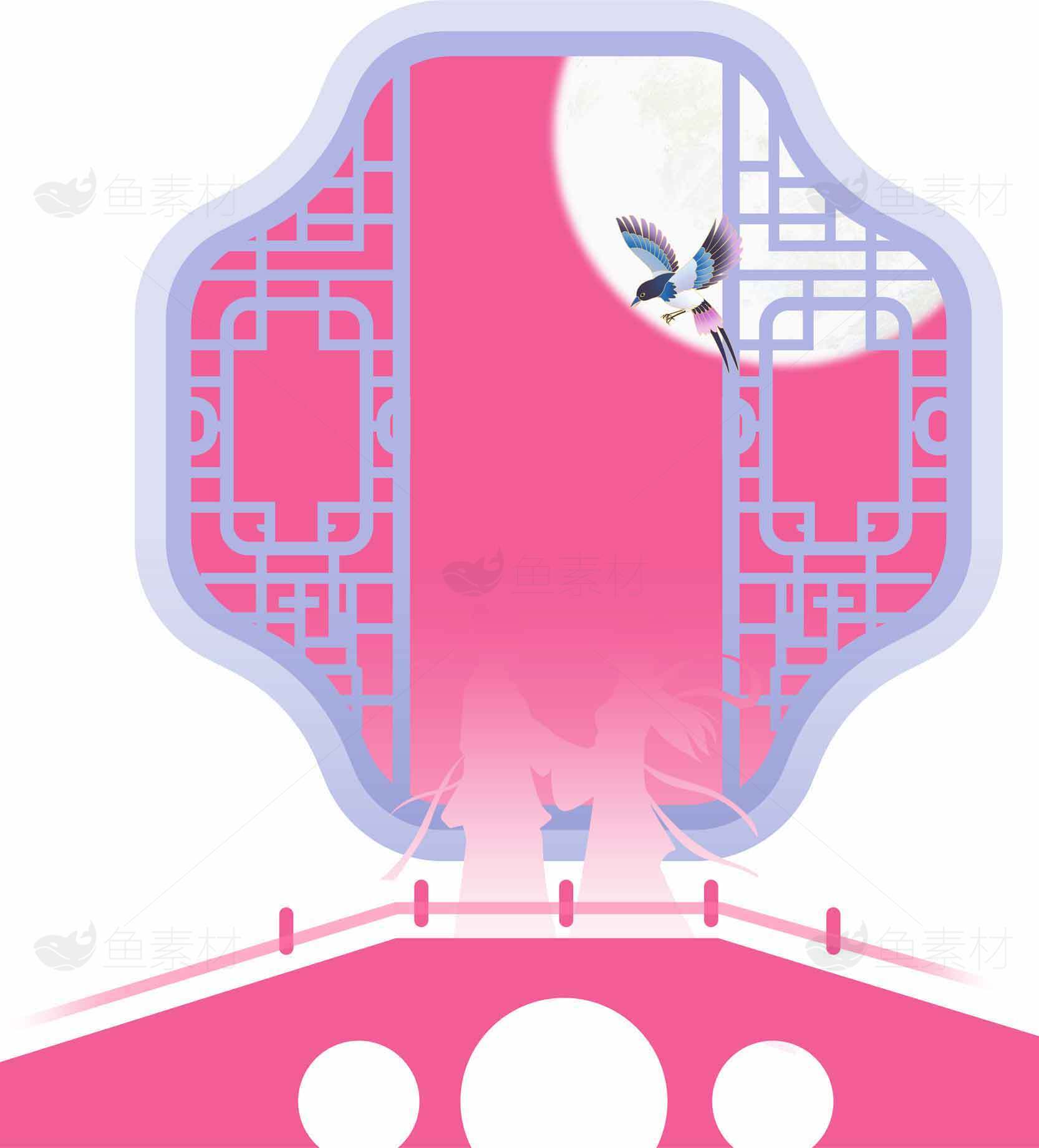 七夕节浪漫粉色插画设计素材