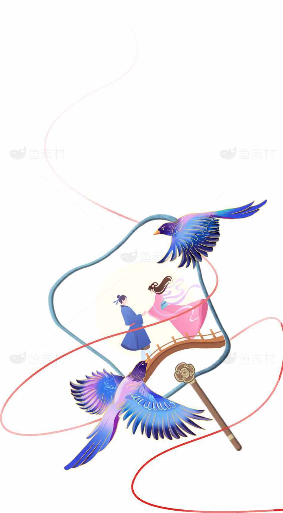 七夕浪漫鹊桥插画设计素材