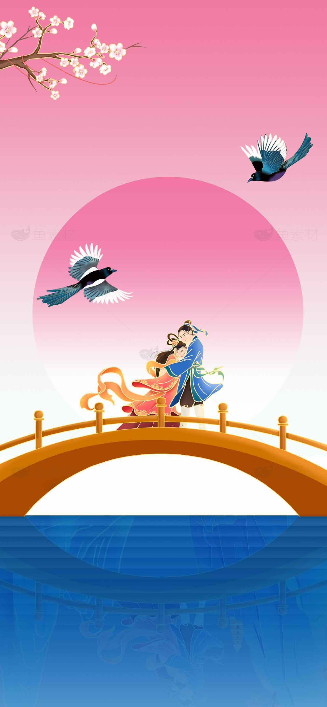 七夕浪漫画作：唯美鹊桥相会场景素材