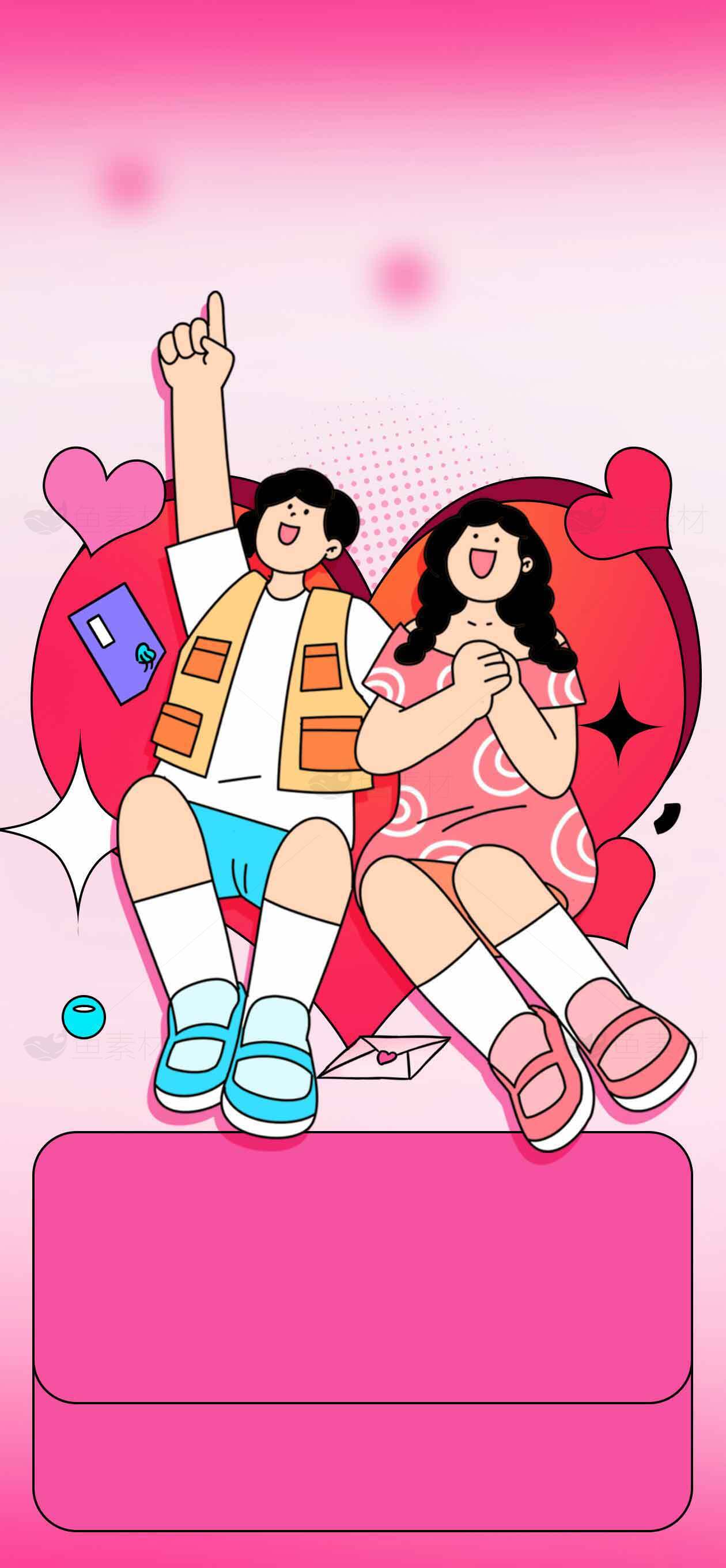 卡通情侣插画：浪漫粉色背景设计素材