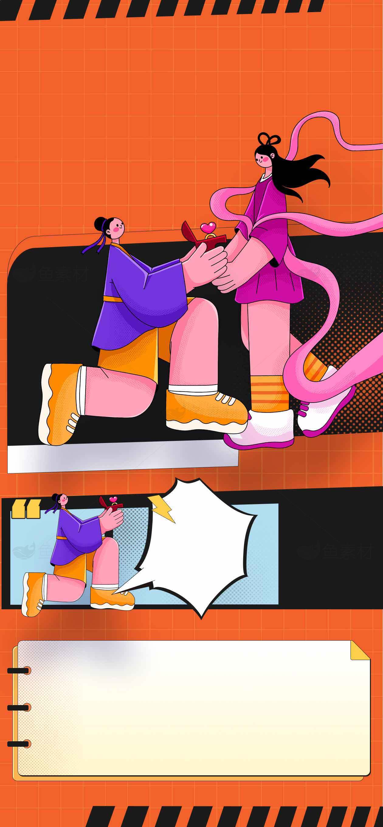 创意卡通风格情侣互动插画设计素材