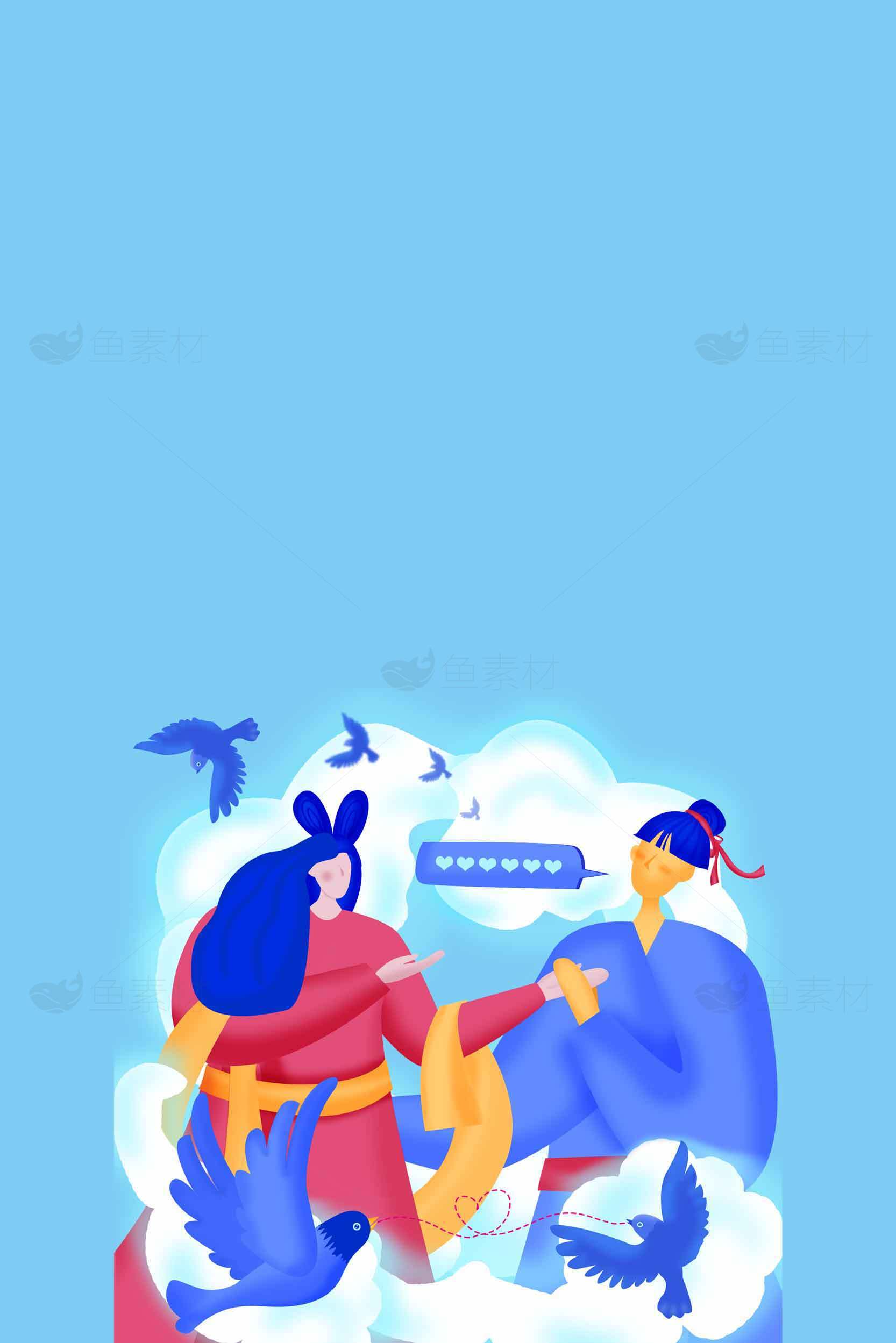 牛郎织女七夕鹊桥相会插画素材