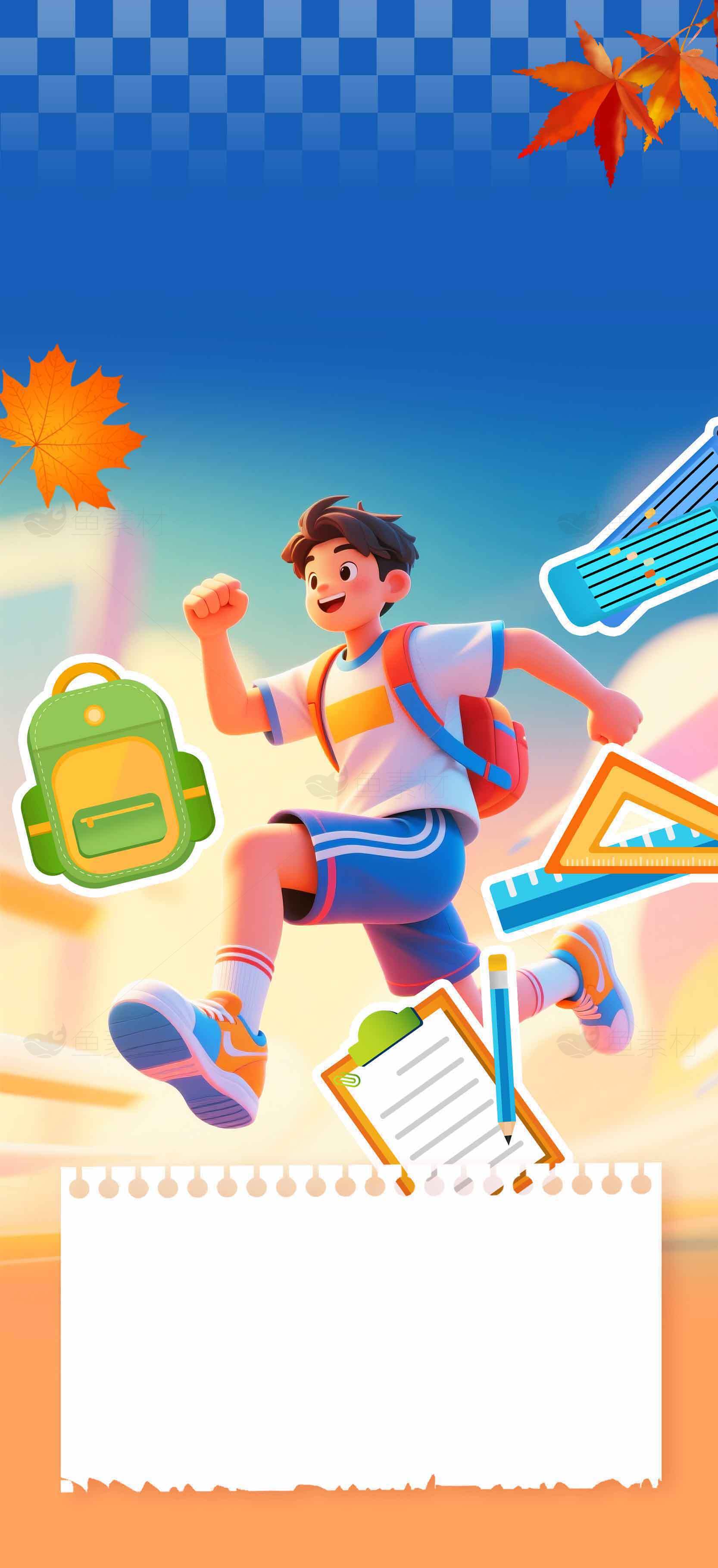 开学季学生奔跑励志海报设计素材