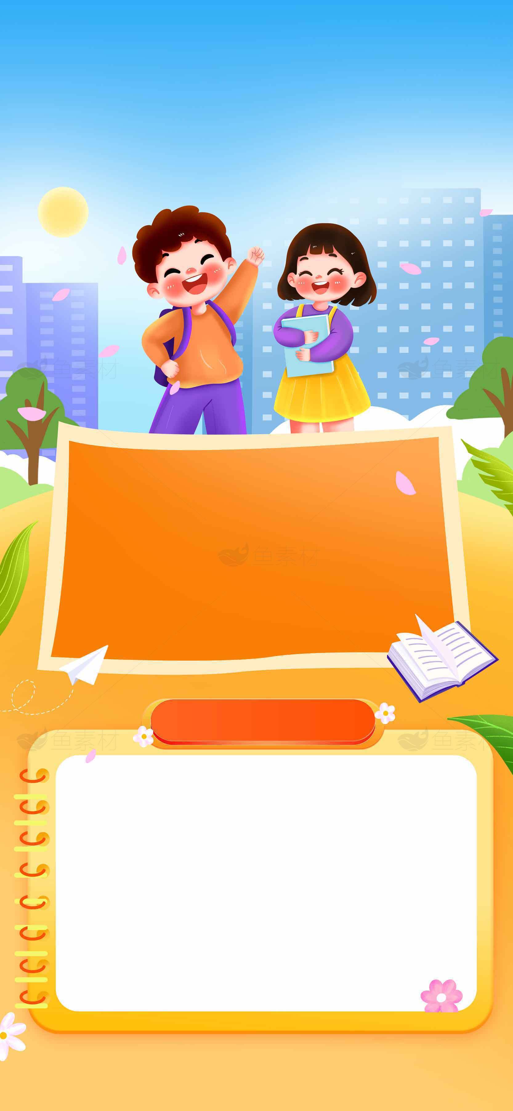 校园生活手账背景模板设计素材