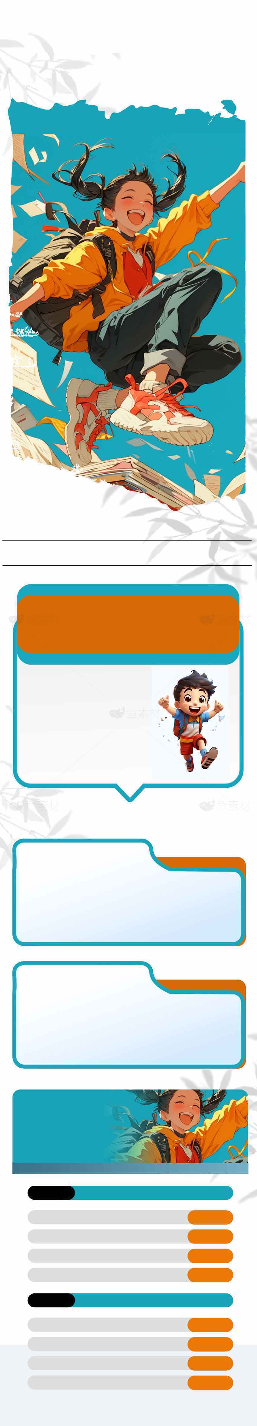 活力少年户外冒险插画设计素材