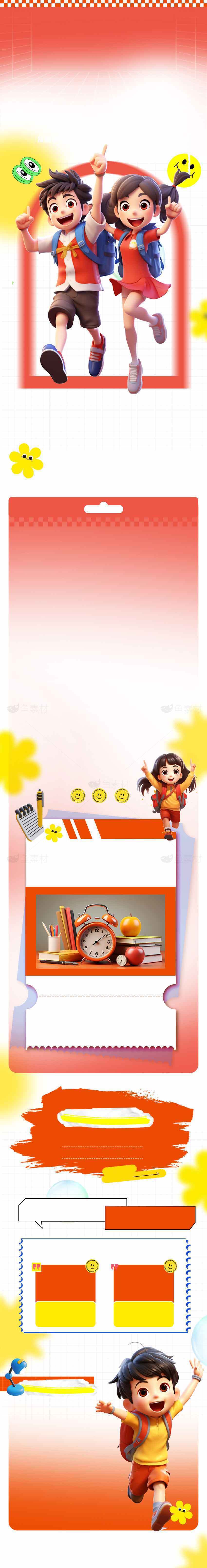 开学季学生文具促销海报设计素材