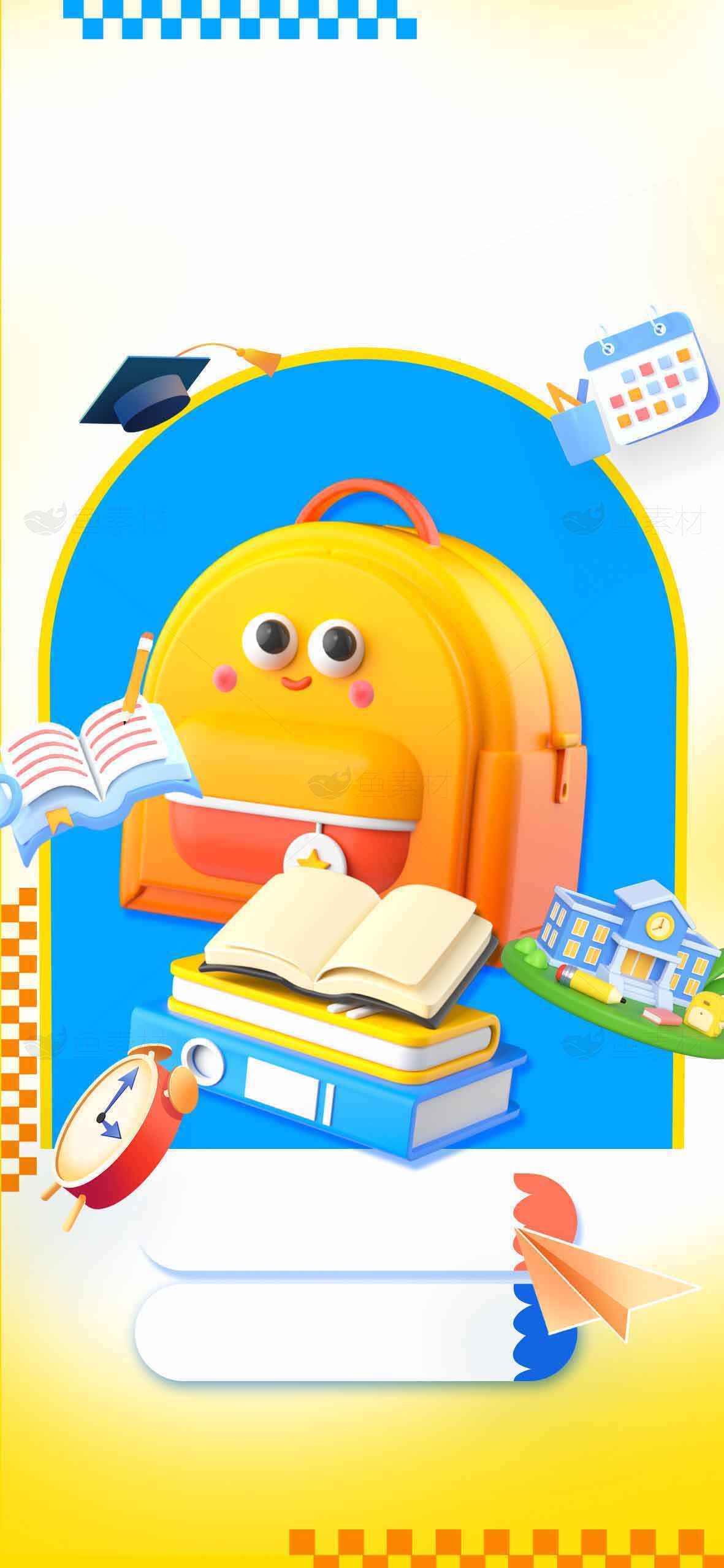 开学季学习用品创意插画设计素材