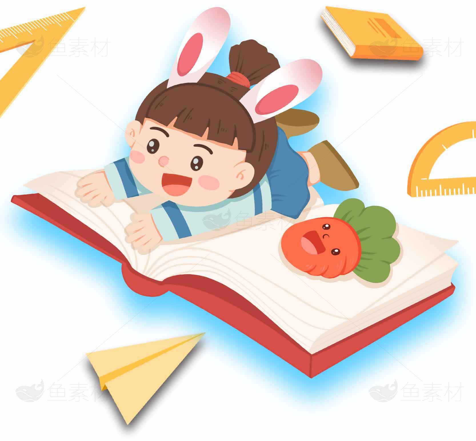 儿童学习插画：快乐阅读与成长素材