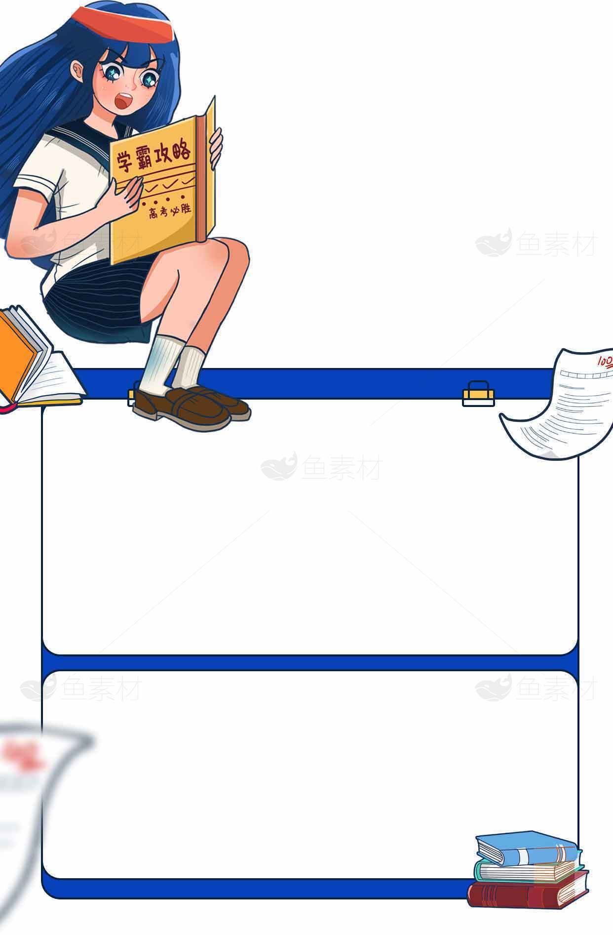 学生学习主题插画背景图片素材