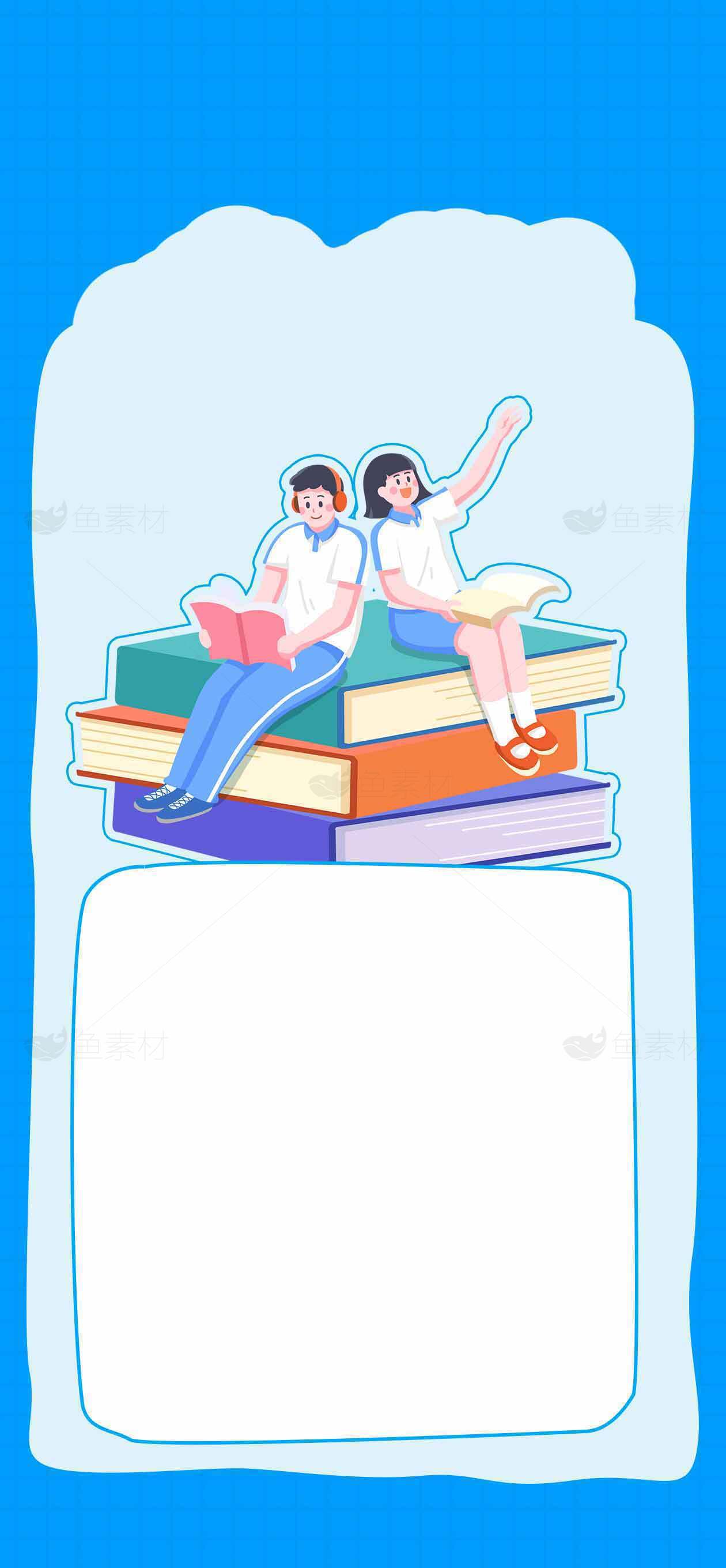 学生与书籍插画背景设计素材
