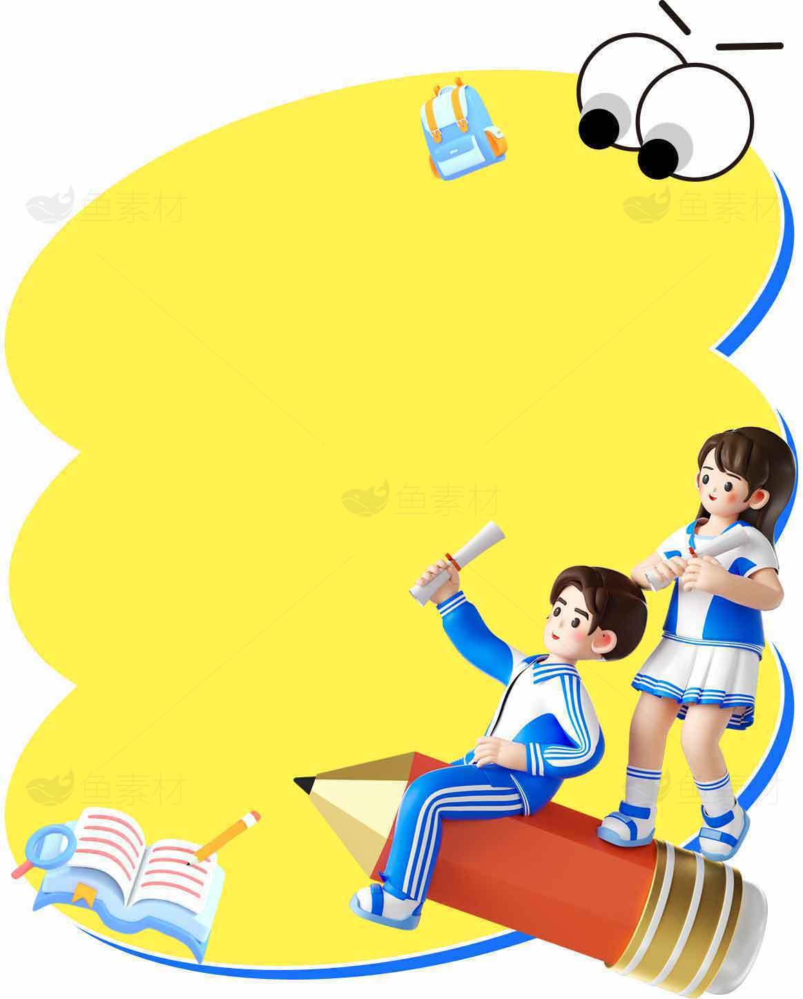 儿童教育主题卡通背景图片素材
