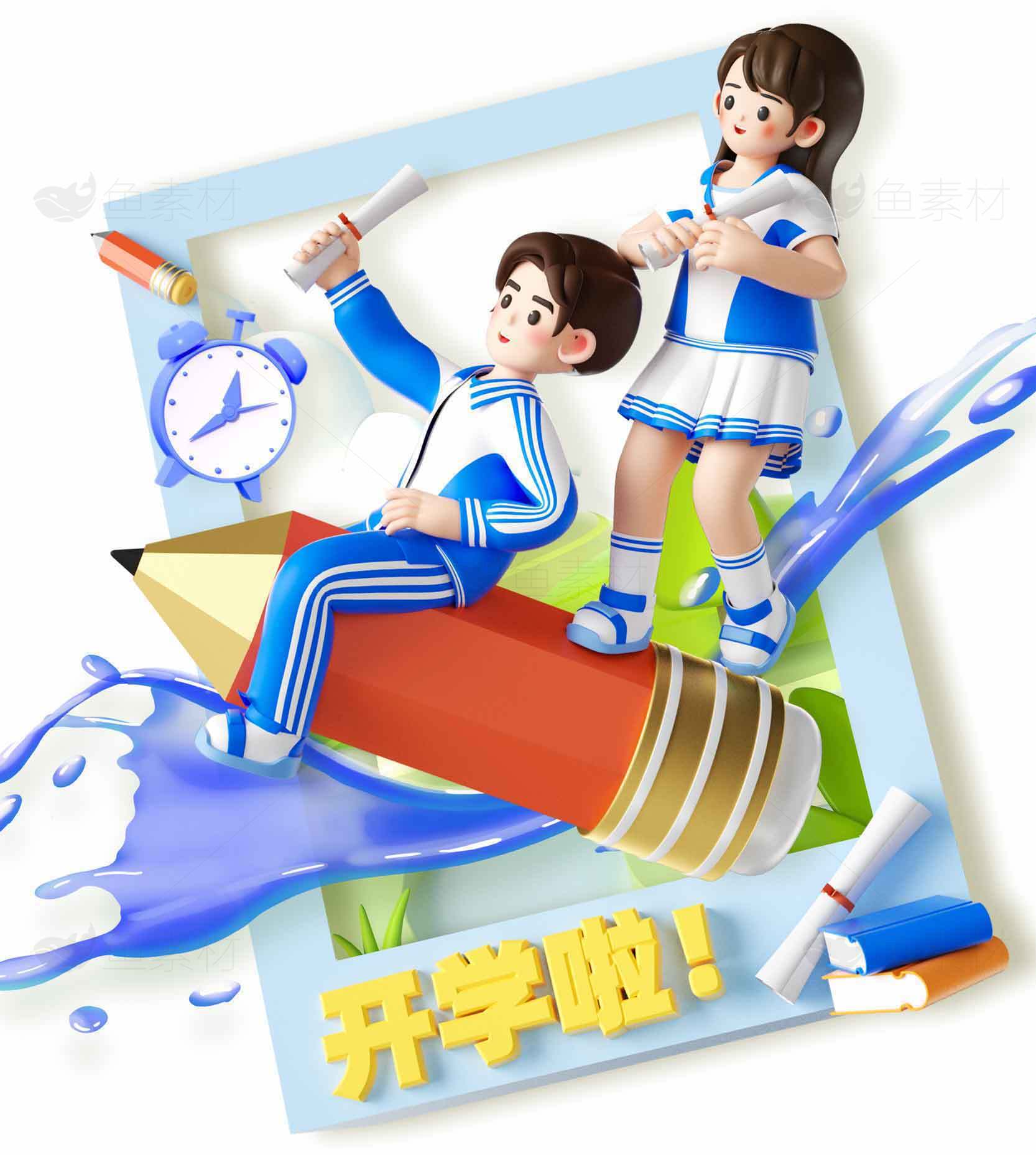 开学季创意卡通插画设计素材