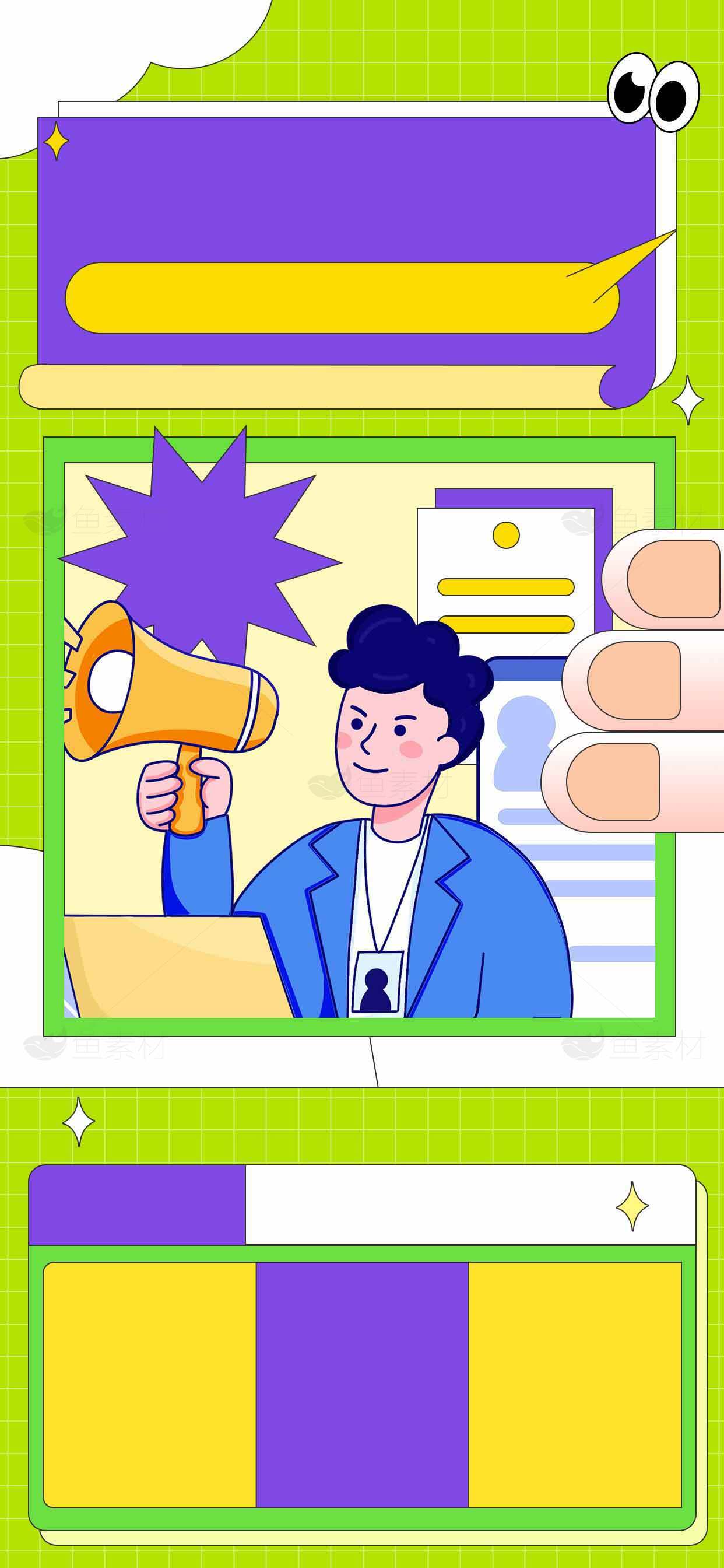 创意招聘宣传设计模板素材